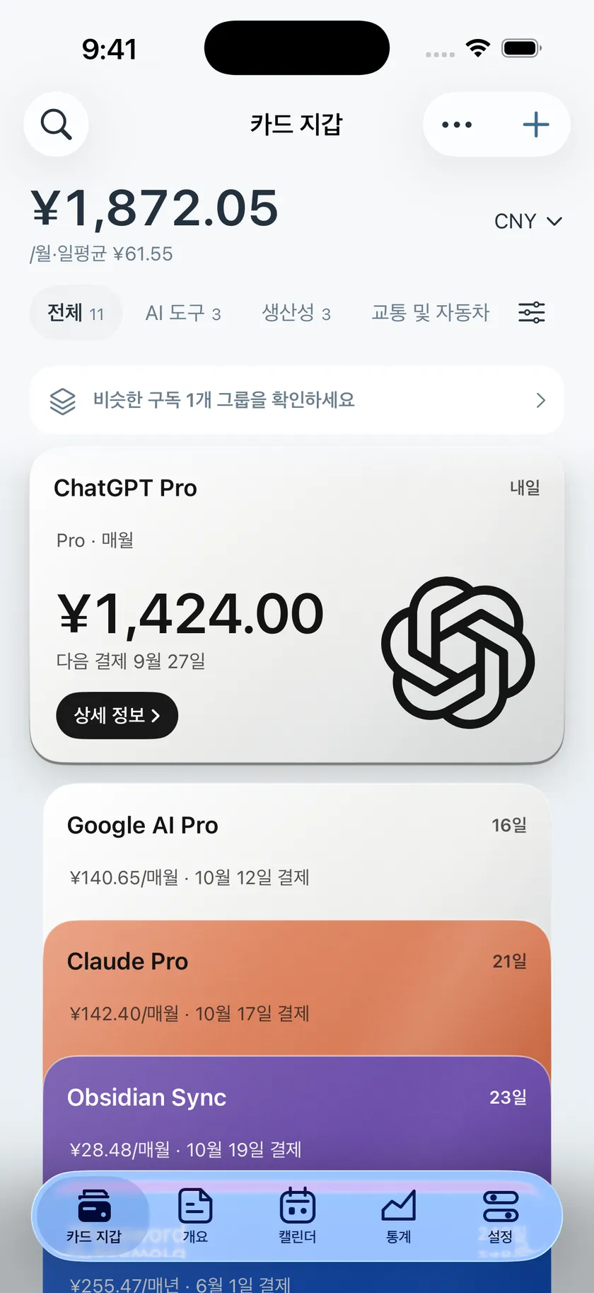 Cardeyra 지갑 화면 스크린샷